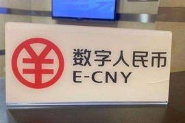央行正式公布数字人民币全貌，哪些特点最值得关注？_数字人:Ravencoin