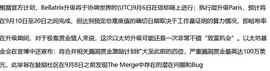 以太坊合并在即,加密世界将迎来哪些“蝴蝶效应”_以太坊:Fable Of The Dragon