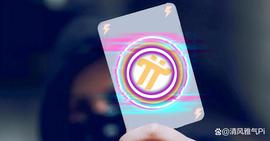 事实上1Pi的价格依然为0，这可是官方说的_PIN:TWO